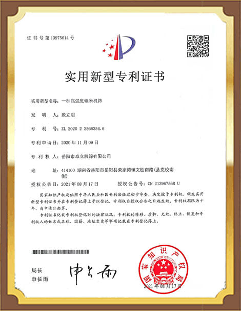 Patented Punching and Grinding All-in-One Machine for Screen Manufacturing