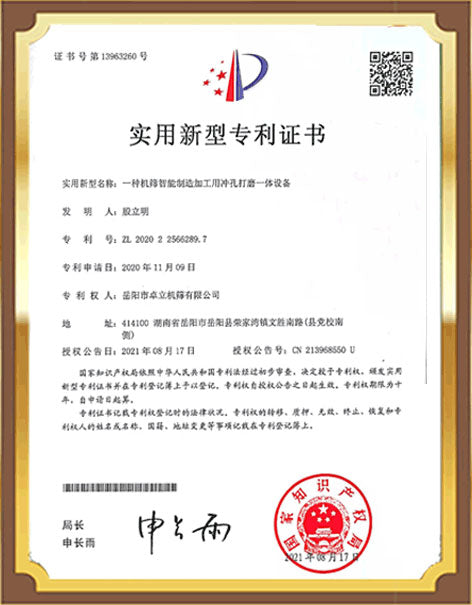 Patented Punching and Grinding All-in-One Machine for Screen Manufacturing